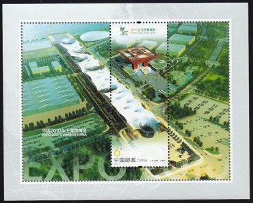2010-3 《上海世博园》特种邮票及小型张